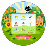 Логопедический комплекс "Антошка" (навесной) - fgospostavki.ru - Королёв