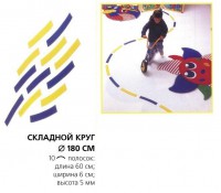 Складной круг напольный - fgospostavki.ru - Королёв