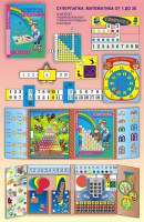 Суперпапка. Математика от 1 до 20 с методическими указаниями - fgospostavki.ru - Королёв