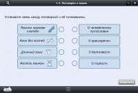 Интерактивные курсы. Русский язык 6 класс . Базовый. - fgospostavki.ru - Королёв