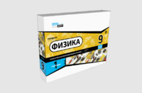 Набор для опытов "Физика 9 класс 1 полугодие" - fgospostavki.ru - Королёв