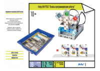 Набор «Основы программирования роботов» - fgospostavki.ru - Королёв