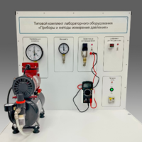 Типовой комплект учебного оборудования "Приборы и методы измерения давления"  - fgospostavki.ru - Королёв