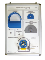 Плакат-планшет «Червячный редуктор» - fgospostavki.ru - Королёв