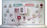 Лабораторный стенд "Электромонтаж и наладка охранно-пожарной сигнализации" - fgospostavki.ru - Королёв
