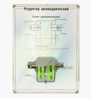 Планшет "Редуктор цилиндрический" - fgospostavki.ru - Королёв