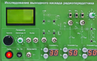Сменная панель "Исследование выходного канала радиопередатчика" - fgospostavki.ru - Королёв