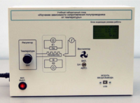 Установка «Температурная зависимость электропроводности полупроводников»  - fgospostavki.ru - Королёв