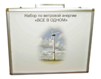 Учебный комплект лабораторного оборудования «Модель ветроэнергетической установки»  - fgospostavki.ru - Королёв