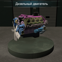 Виртуальное методическое обеспечение «Дизельный двигатель» - fgospostavki.ru - Королёв