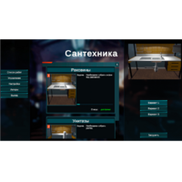 Виртуальный лабораторный практикум «Сантехника» (виртуальный конструктор) - fgospostavki.ru - Королёв