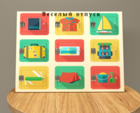 Настенная панель «Отпуск» - fgospostavki.ru - Королёв