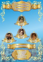 Стенд "Междинастическое правление в смутное время" - fgospostavki.ru - Королёв