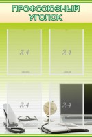 Стенд "Профсоюзный уголок" Вариант 2 - fgospostavki.ru - Королёв