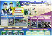 Стенд "Уголок ЮИД: ЮИД шагает классно и, конечно, безопасно!" - fgospostavki.ru - Королёв