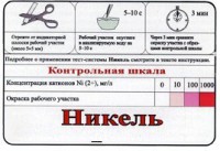 Тест-система «Никель» - fgospostavki.ru - Королёв