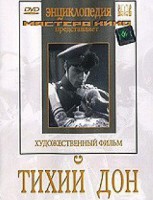 DVD "Тихий Дон" - fgospostavki.ru - Королёв