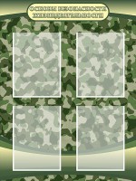 Стенд "Основы безопасности жизнедеятельности" Вариант 1 - fgospostavki.ru - Королёв