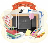 Стенд "Классный уголок" Вариант 50 (резной стенд) - fgospostavki.ru - Королёв