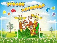 Стенд "Уголок логопеда" Вариант 2 - fgospostavki.ru - Королёв