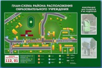 Стенд-уголок "План-схема района расположения образовательной организации" - fgospostavki.ru - Королёв