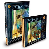 CD-ROM «Физика 7-9 класс: часть 2» - fgospostavki.ru - Королёв