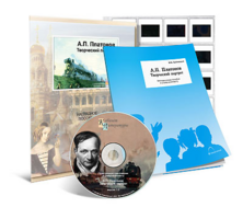 Электронное наглядное пособие с приложением  «А.П. Платонов. Творческий портрет» - fgospostavki.ru - Королёв