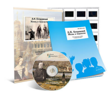Электронное наглядное пособие с приложением  «А.Н. Островский. Жизнь и творчество» - fgospostavki.ru - Королёв