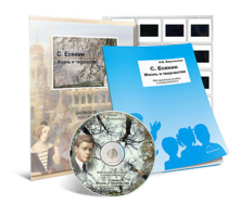 Электронное наглядное пособие с приложением  «С. Есенин. Жизнь и творчество» - fgospostavki.ru - Королёв