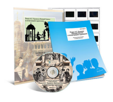 Электронное наглядное пособие с приложением  «Роман А.С. Пушкина “Евгений Онегин” в иллюстрациях художников» - fgospostavki.ru - Королёв