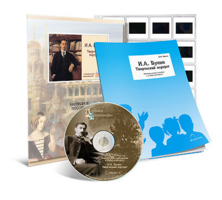 Электронное наглядное пособие с приложением  «И.А. Бунин. Творческий портрет» - fgospostavki.ru - Королёв