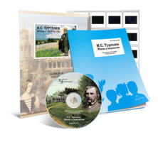 Электронное наглядное пособие с приложением  «И.С. Тургенев. Жизнь и творчество» - fgospostavki.ru - Королёв