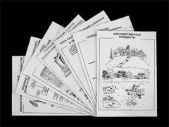 Комплект таблиц для 9-11 классов "Валеология и органическая химия" Комплект 1 - fgospostavki.ru - Королёв