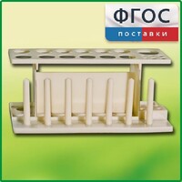 Штатив пластмассовый для пробирок - fgospostavki.ru - Королёв