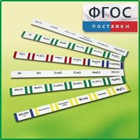 Комплект этикеток самоклеющихся лабораторный - fgospostavki.ru - Королёв