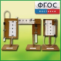 Набор демонстрационный "Газовые законы" - fgospostavki.ru - Королёв