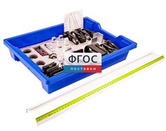Набор лабораторный "Оптика" (расширенный) - fgospostavki.ru - Королёв