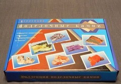 Коллекция "Поделочные камни" (полированные) - fgospostavki.ru - Королёв