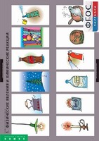 Комплект таблиц. Химия. Химические реакции. - fgospostavki.ru - Королёв