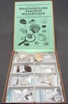 Коллекция "Многообразие раковин моллюсков" - fgospostavki.ru - Королёв