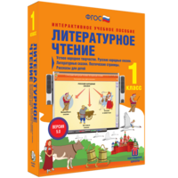Литературное чтение 1 класс. Устное народное творчество. Русские народные сказки. Литературные сказки. Поэтические страницы. Рассказы для детей. - fgospostavki.ru - Королёв