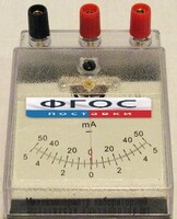 Миллиамперметр лабораторный - fgospostavki.ru - Королёв