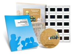 Электронное наглядное пособие с приложением  «Занимательная грамматика. Из истории происхождения слов» - fgospostavki.ru - Королёв