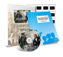 Электронное наглядное пособие с приложением  «Роман М.Ю. Лермонтова “Герой нашего времени” в иллюстрациях художников» - fgospostavki.ru - Королёв