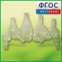 Комплект колб - fgospostavki.ru - Королёв