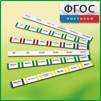 Комплект этикеток самоклеющихся демонстрационный (36 штук) - fgospostavki.ru - Королёв