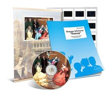 Электронное наглядное пособие с приложением  «Комедия Н.В. Гоголя “Ревизор”» - fgospostavki.ru - Королёв