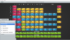 ОС3 Интерактивная таблица Менделеева Д.И.1.5. Лайт - fgospostavki.ru - Королёв