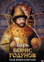 DVD "Царь Борис Годунов" - fgospostavki.ru - Королёв