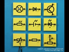 Набор "Электричество 2" (демонстрационный) - fgospostavki.ru - Королёв